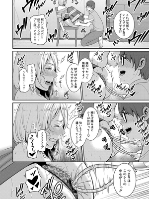 [gonza] 新・友達の母親（中）【期間限定FANZA特装版】_082