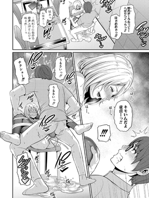[gonza] 新・友達の母親（中）【期間限定FANZA特装版】_088