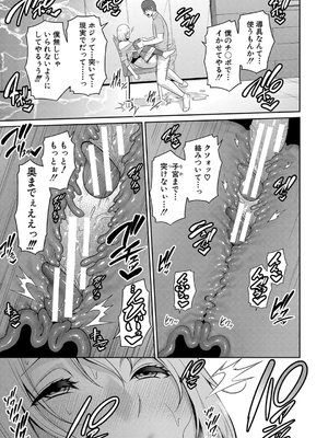 [gonza] 新・友達の母親（中）【期間限定FANZA特装版】_091