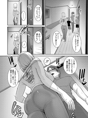 [gonza] 新・友達の母親（中）【期間限定FANZA特装版】_134