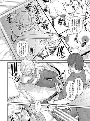 [gonza] 新・友達の母親（中）【期間限定FANZA特装版】_138