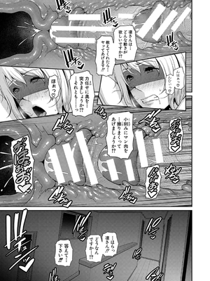 [gonza] 新・友達の母親（中）【期間限定FANZA特装版】_143