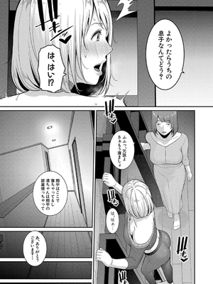 [gonza] 新・友達の母親（中）【期間限定FANZA特装版】_165