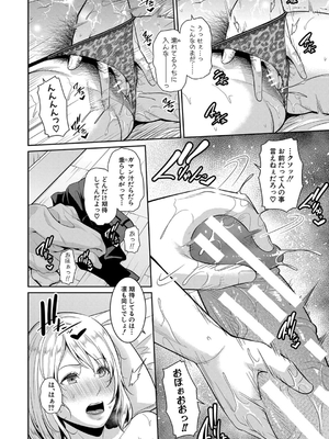 [gonza] 新・友達の母親（中）【期間限定FANZA特装版】_170