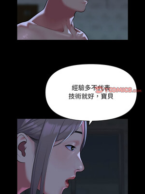 社區重建協會 112-113話_112_2