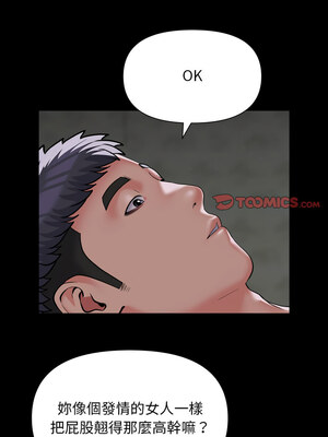 社區重建協會 112-113話_112_4