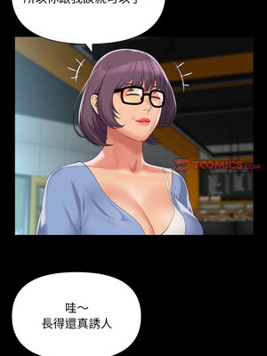 社區重建協會 112-113話_112_6