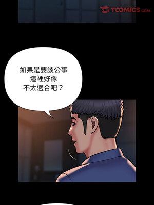 社區重建協會 112-113話_113_1