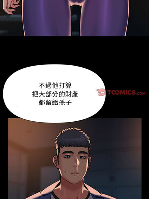 社區重建協會 112-113話_113_2