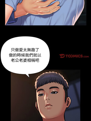 社區重建協會 112-113話_113_3