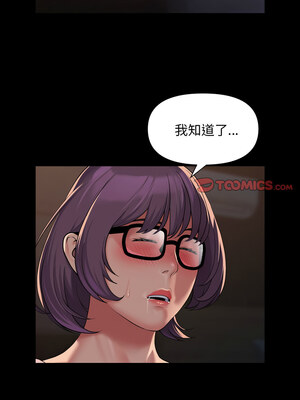 社區重建協會 112-113話_113_4