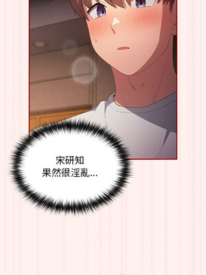 遊戲不能這樣玩 72-73話_72_02