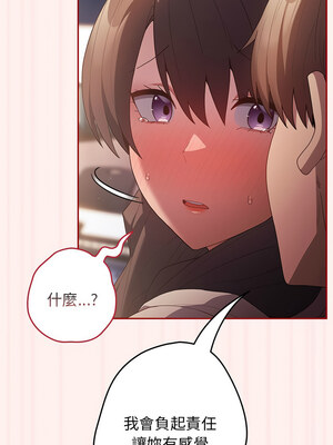 遊戲不能這樣玩 72-73話_72_05