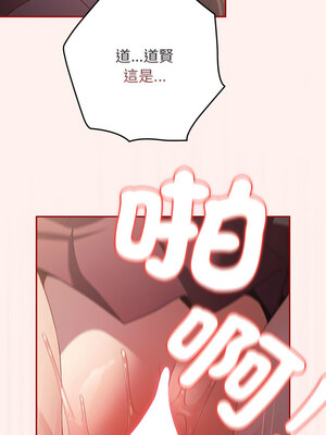 遊戲不能這樣玩 72-73話_72_07