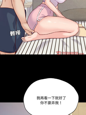 學校母湯黑白來！37-38話_38_03