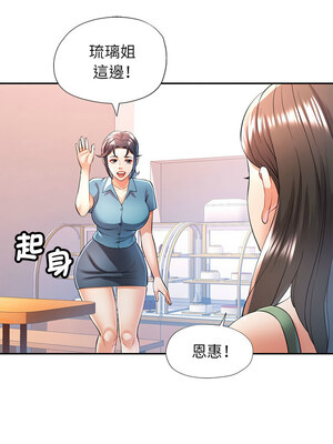 似曾相識的她 25-26話_25_02