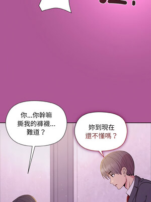 冰山主管的秘密興趣 24-25話_24_10