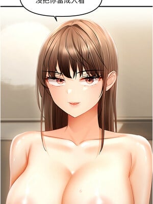 偏偏慾到妳 16-17話_16_02