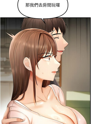 偏偏慾到妳 16-17話_17_03