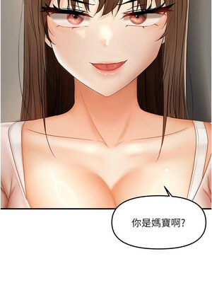 偏偏慾到妳 16-17話_17_05