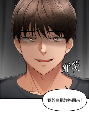 偏偏慾到妳 16-17話_17_06