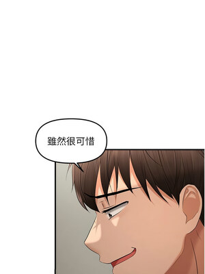 偏偏慾到妳 16-17話_17_12