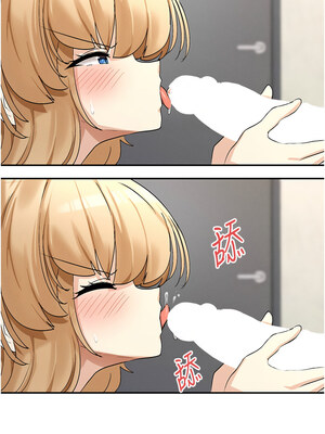 女神都在看這些？ 1-8話_03_03