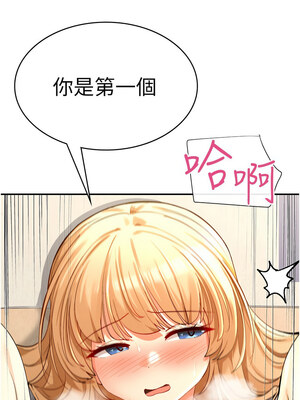 女神都在看這些？ 1-8話_04_01