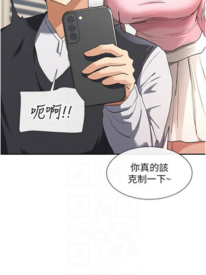 女神都在看這些？ 1-8話_05_11