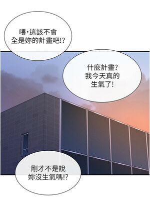 女神都在看這些？ 1-8話_05_17