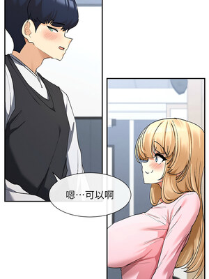 女神都在看這些？ 1-8話_06_01