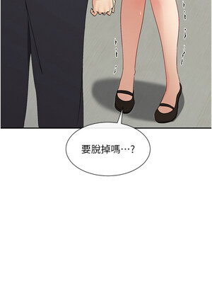 女神都在看這些？ 1-8話_06_03