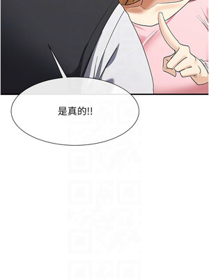女神都在看這些？ 1-8話_06_06