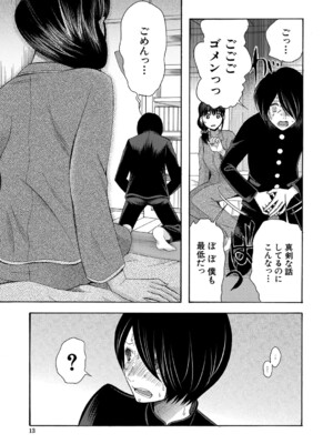 [星憑ネオン。] 私ならいいよ、挿入れても [DL版]_014