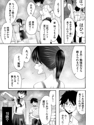 [星憑ネオン。] 私ならいいよ、挿入れても [DL版]_152