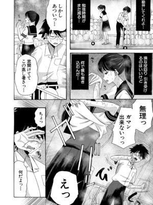 [星憑ネオン。] 私ならいいよ、挿入れても [DL版]_149