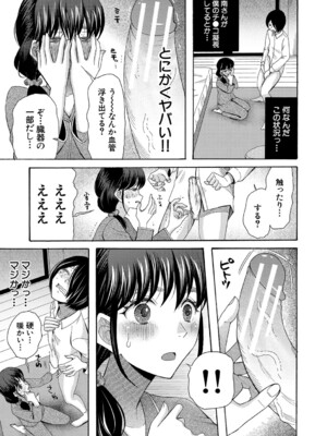 [星憑ネオン。] 私ならいいよ、挿入れても [DL版]_018