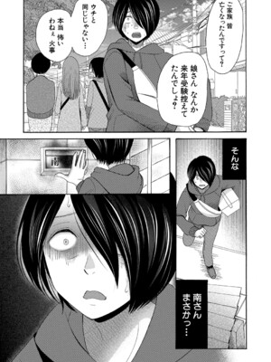 [星憑ネオン。] 私ならいいよ、挿入れても [DL版]_102