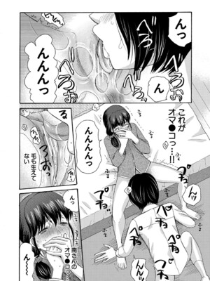 [星憑ネオン。] 私ならいいよ、挿入れても [DL版]_025