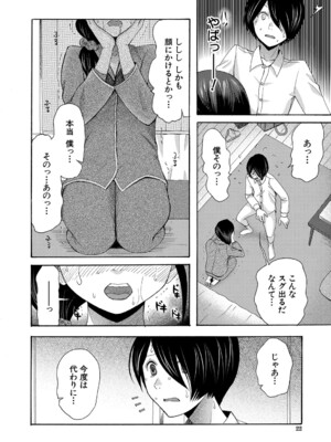 [星憑ネオン。] 私ならいいよ、挿入れても [DL版]_023