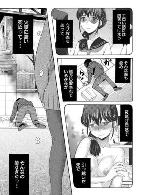 [星憑ネオン。] 私ならいいよ、挿入れても [DL版]_104