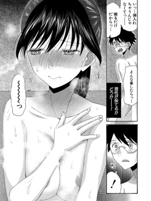 [星憑ネオン。] 私ならいいよ、挿入れても [DL版]_176