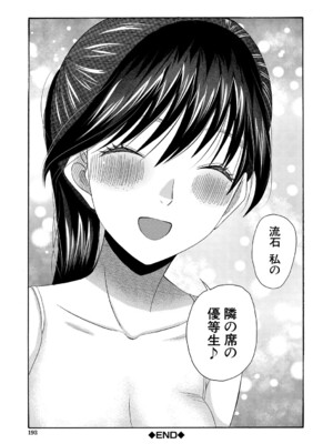 [星憑ネオン。] 私ならいいよ、挿入れても [DL版]_194