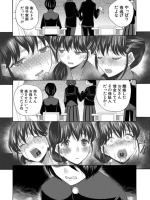 [星憑ネオン。] 私ならいいよ、挿入れても [DL版]_096