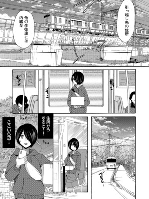 [星憑ネオン。] 私ならいいよ、挿入れても [DL版]_100