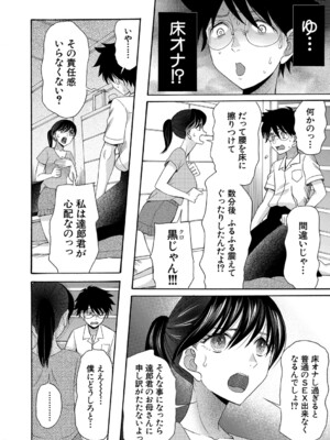 [星憑ネオン。] 私ならいいよ、挿入れても [DL版]_155