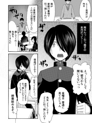 [星憑ネオン。] 私ならいいよ、挿入れても [DL版]_095