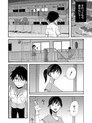 [星憑ネオン。] 私ならいいよ、挿入れても [DL版]_153