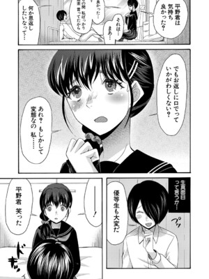 [星憑ネオン。] 私ならいいよ、挿入れても [DL版]_076