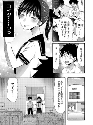 [星憑ネオン。] 私ならいいよ、挿入れても [DL版]_148